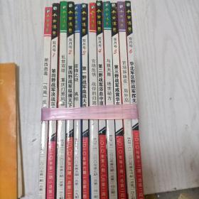 今古传奇（2010年（1――12）单月号（1――6）及双月号（1――6）（全年齐）（非馆藏无涂画.8.5品.16开）