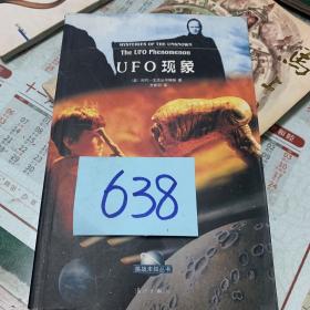 UFO现象