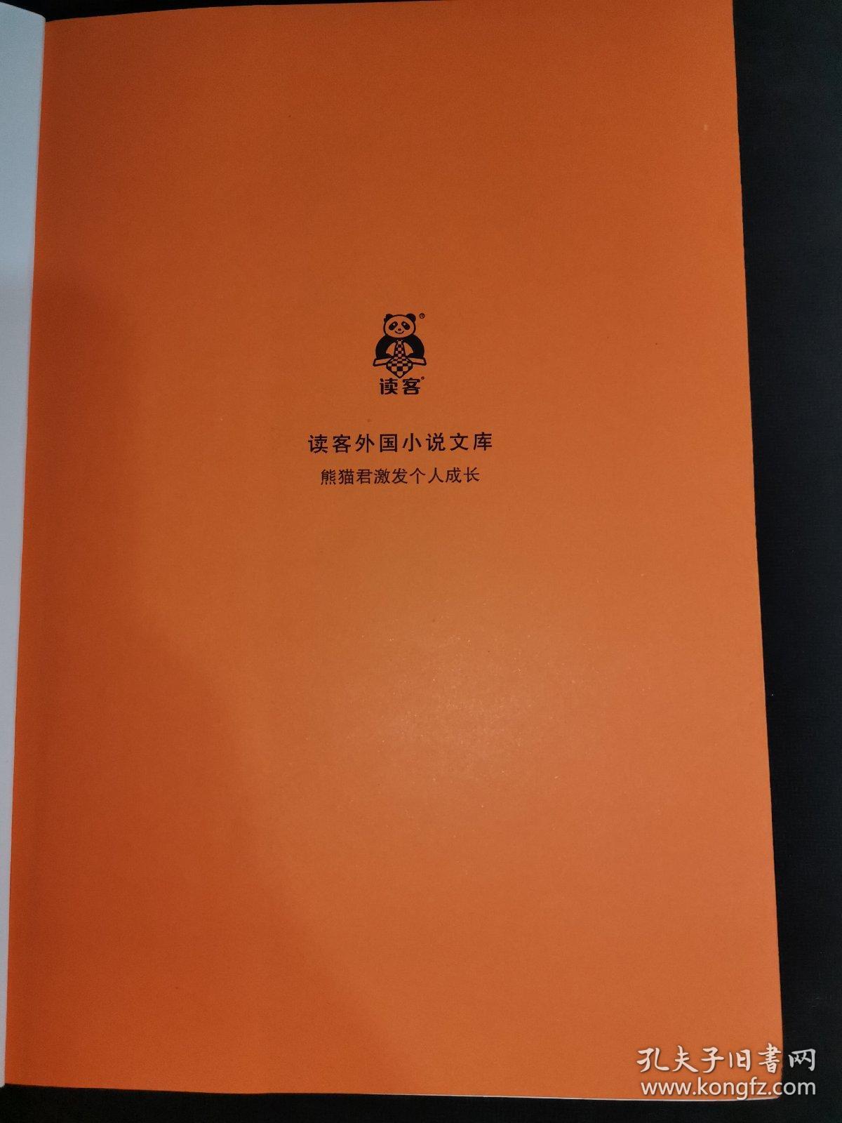 八百万种死法（梁朝伟做梦都想演《八百万种死法》，这本书太懂他的孤独！）（读客外国小说文库）