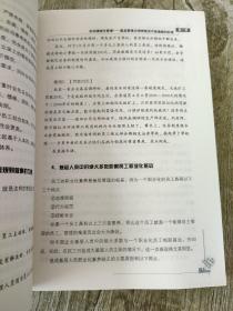 车间精细化管理