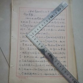 夏锄生产检查报告（1964年），保真包老