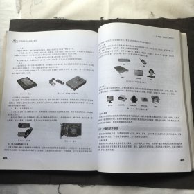 计算机应用基础案例教程