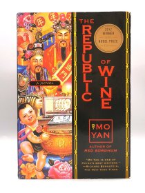 莫言《酒国》 The Republic of Wine by Mo Yan（中国文学）英文原版书