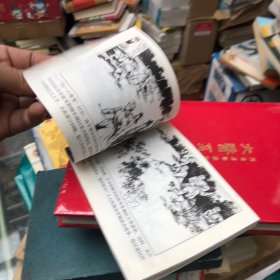 草原铁骑。  连环画小人书