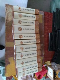 剑桥中国史全十一册精装