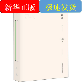 云的流浪