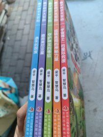 数学时空大冒险(遗失的国度)1一5全
