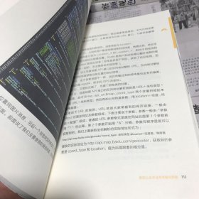 微信终极秘籍：精通公众号商业运营