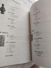 中国工艺美术史新编