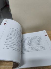 瑞安清廉家风家训故事作品集