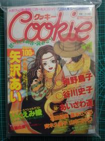 NANA 揭刊号 矢泽爱 Cookie 日文原版漫画杂志