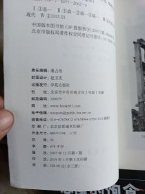 恶魔的饱食：日本731细菌战部队揭秘