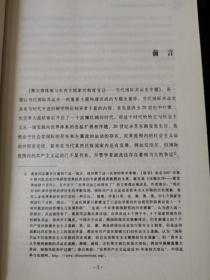 雅尔塔体制与东西方国家的制度变迁 当代国际共运史专题 深圳大学学术文库