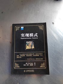 实现模式（正版丶无笔记丶有防伪标识丶实物拍摄）