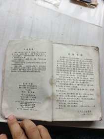 医宗金鉴第三分册，卷四十四至卷六十。