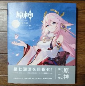 日文 初版本　原神イラスト集 Vol.2　GENSHIN　miHoYo 画集画册