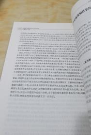 法学教育模式改革与方法创新