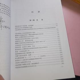 回眸三十年——河南监狱新闻选