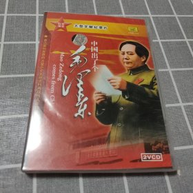 中国出了个毛泽东 2碟装VCD