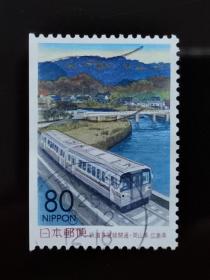邮票  日本邮票  信销票   铁道井原线开通•广岛县