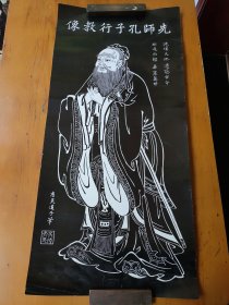 先师孔子行教像