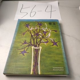 常玉-世界名画家：常玉.Sanyu