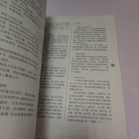 包装装潢设计——中央工艺美术学院装潢设计艺术系教材丛书