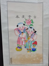 杨柳青年画最具有代表性的玉成号画庄八十年代年画《富贵长春》原作，手工装裱