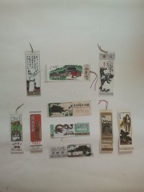 塑料门票：安徽宣城碧山龙泉洞，安徽马鞍山釆石太白楼，江西上饶集中营烈士纪念亭，江西庐山纪念，扬州唐代文物陈列参观留念（6张合售，附赠3张塑料书签）