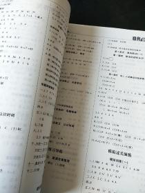 寒假 零距离 数学 二年级上册