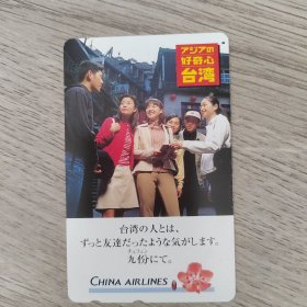 卡片——好奇心台湾