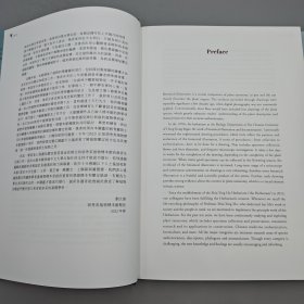 香港中文大学版 刘大伟、李敏贞、王晓欣 著；王天行 编《香港原生植物圖鑑（Bilingual Edition 中英雙語）》（精装）