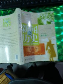 新闻的历史