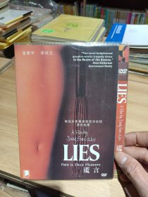 韩国电影：DVD谎言