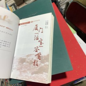 厦门“活宝”答嘴鼓