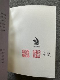 特装书绮情楼杂记全四册（增补珍藏本）于右任题签、羽戈作序、傅国涌推荐 一部在台湾流传多年的民国版世说新语