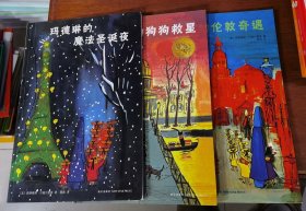 玛德琳的伦敦奇遇