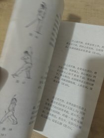 甲组男子长拳图解