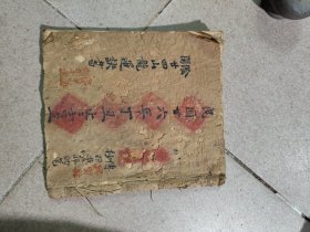 s1民国1937年手抄风水书《阴阳廿四山龙运诀书》