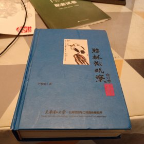 贻林微观察合订本，16开