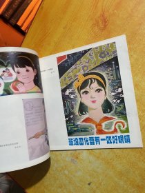 卫生美术作品选