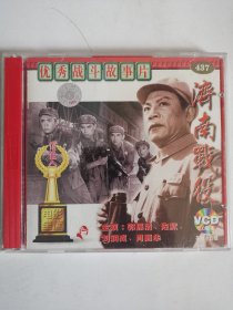 版本自辩 拆封 大陆 抗战 电影 2碟 VCD 济南战役 俏佳人