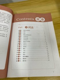 30天学会全部语法