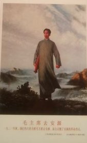 80分天安门邮资明信片，毛泽东去安源，毛泽东，油画，伞，雨伞