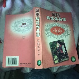 席绢纯情作品集