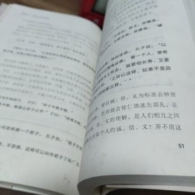 回归心灵的安乐：《论语》的智慧 作者女儿签赠本，图3－6。 全书污渍多，有霉味，酒精清洁过。封面至第80页发霉明显。封底污渍折痕。介意勿拍。