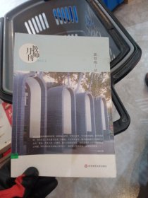 站在课堂上的校长（教师月刊 2015年2月刊）