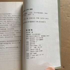 欲望船