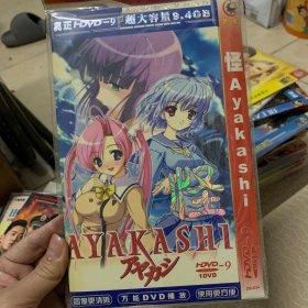 动画 怪AYAKASHI DVD