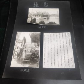 摄影作品13：同一来源系列之建筑照片二张(大观园)，作者不同，黑白